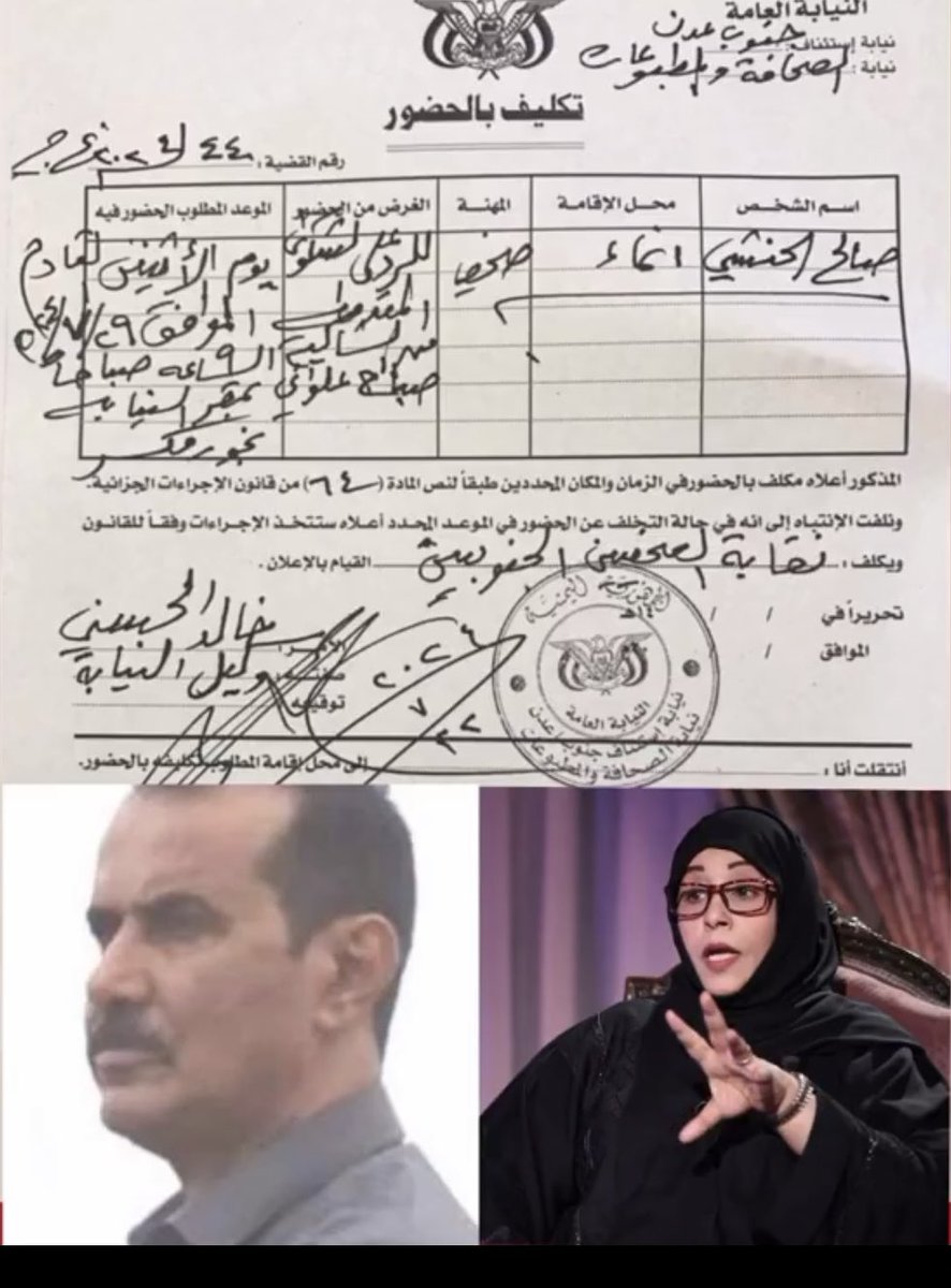 قانون صباح الذي يسيطر على عدن ضيع ماهر اليافعي لمجرد حادث سيارة بسيط مع أبن قاضية فكيف سيتعامل مع الأستاذ صالح الحنشي وهو الذي أنتقد استغلال القاضية لمنصبها لصالحها وصالح أقاربها ظلماً وعدواناً ، نحن مع القانون والعدل والمساواة ولكن قانون صباح قانون ظالم لا يجب الخضوع له