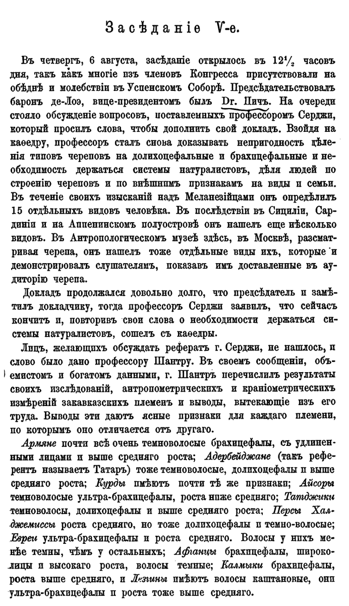 unknown_pages's tweet photo. "Армяне почти всѣ очень темноволосые брахицефалы, съ удлиненными лицами и выше средняго роста; Адербейджане тоже темноволосые, долихоцефалы и выше средняго ростаа; Курды имѣютъ почти тѣ же признаки"
MOCKOBCKIE МЕЖДУНАРОДНЫЕ КОНГРЕССЫ.
Занятія и развлеченія... https://t.co/7KEsRvFgB0