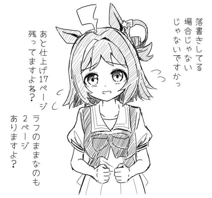 ラインクラフト落書き! 