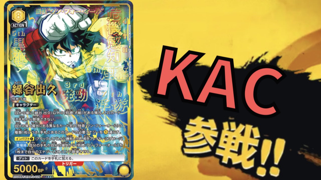ユニオンアリーナ ヒーローアカデミア ヒロアカ 黄デク デッキ ユニオンアリーナ ヒーローアカデミア ヒロアカ 黄デク デッキ