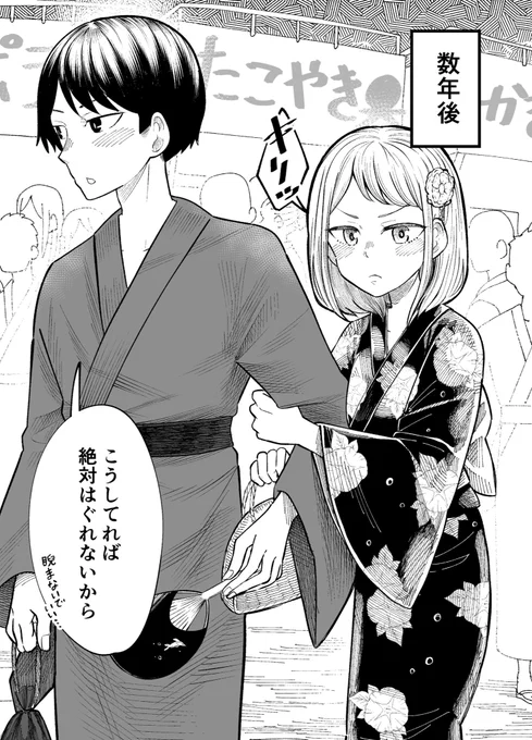 (2/2)つづく! 