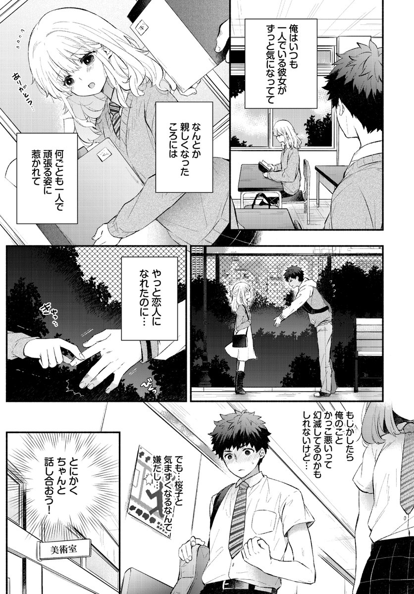 (2/2)

※イメージ画像と実際の修正方法は異なる場合があります 