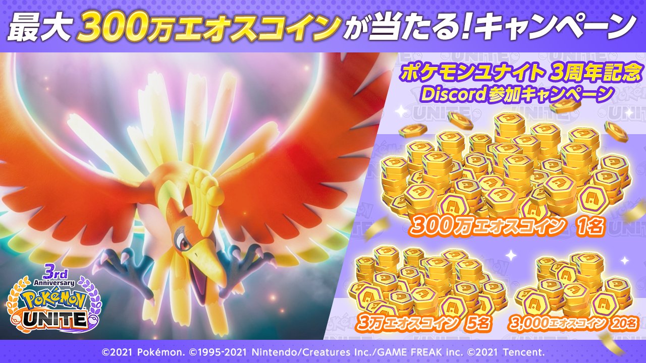 [限定品] ポケモンユナイト3周年 オリジナルパズル& シール ポケモンユナイト3周年 オリジナルパズル - メルカリ