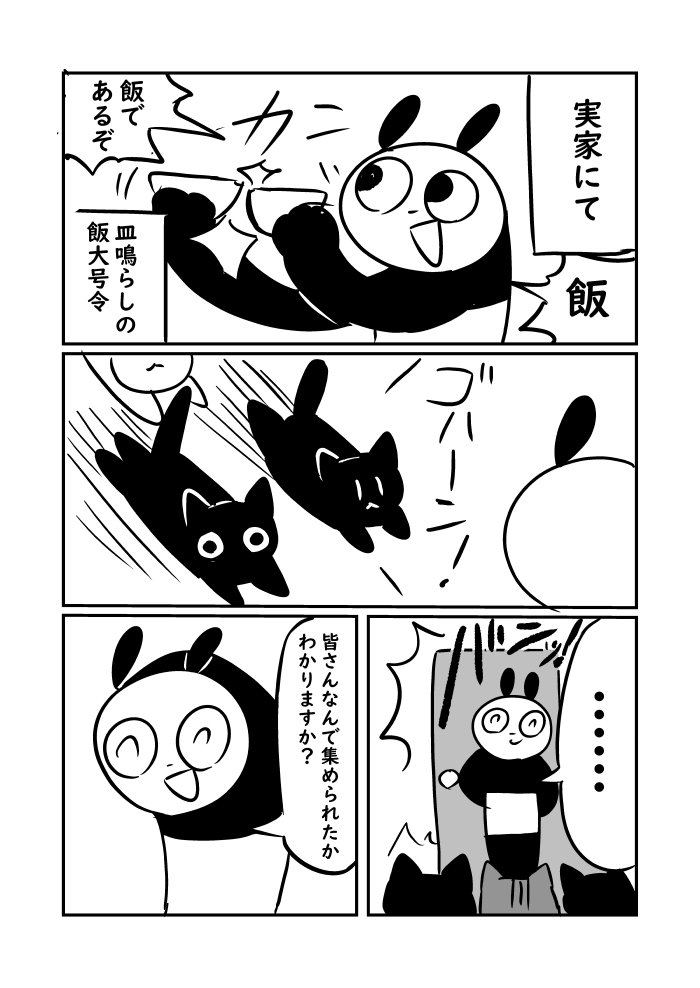 実家猫とワクチン 1/2