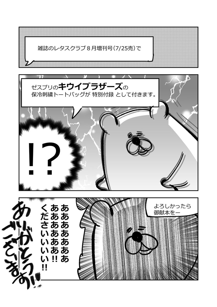キウイブラザーズ…LOVE…❤️🥝2/2 