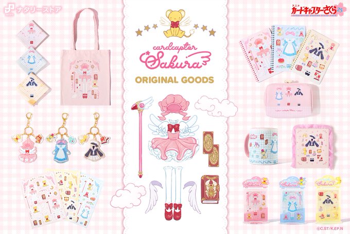 ⚪︎おしごと ナタリーストア様より発売の「#カードキャプターさくら 」オリジナルグッズのイラストをア〜ミ〜が担当しました!  さくらのコスチュームをテーマに可愛らしさをぎゅっと詰め込んだ、スイートな全11アイテムとなっております🪽  商品情報・ご購入はこちらから▽ 