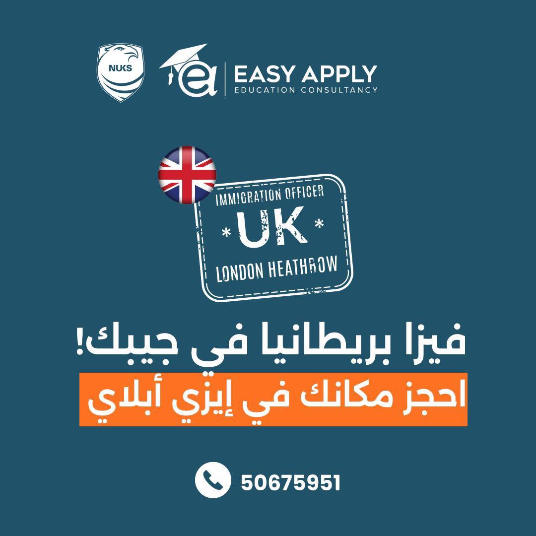 يدعوكم الاتحاد الوطني لطلبة الكويت - فرع المملكة المتحدة لزيارة مقره في برج السنابل - M1 لإستكمال إجراءات الفيزا 

#NUKS