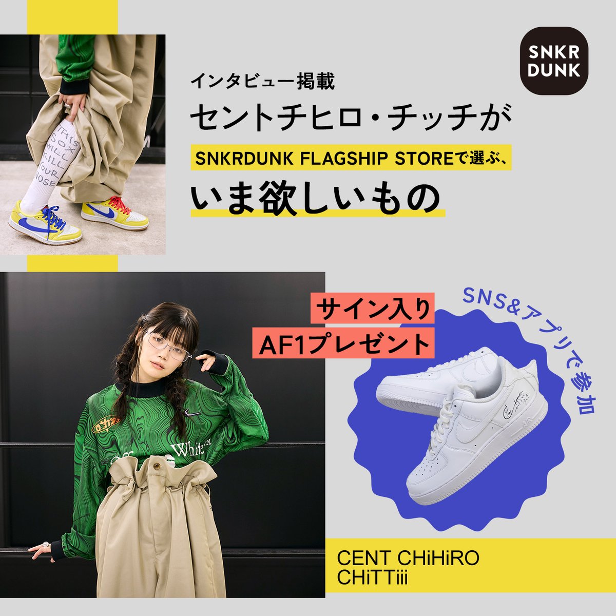 【値下げ!!】スニダン　安村　とにかく明るい安村　かがやくヤスムラ 値下げ!!】スニダン 安村 とにかく明るい安村 かがやくヤスムラ - メルカリ