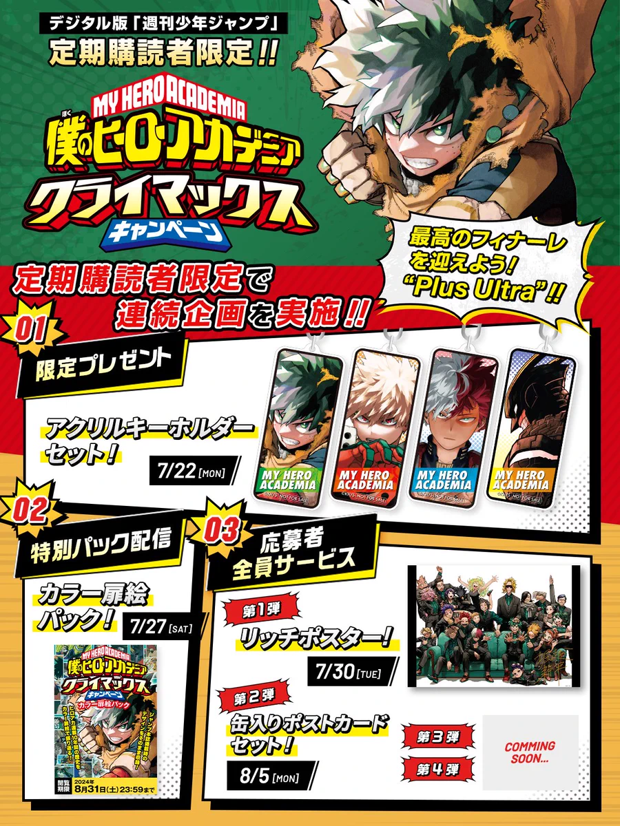 少年ジャンプ編集部 on X: 