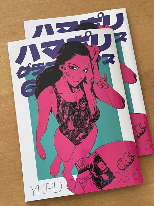 見本誌届いた 毎回この瞬間アガる #ハマポリ #C104新刊 #C104