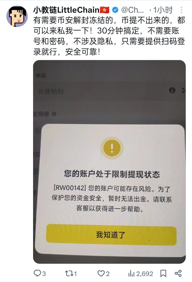 biq315's tweet image. 这么🐂🍺，币安知道吗。