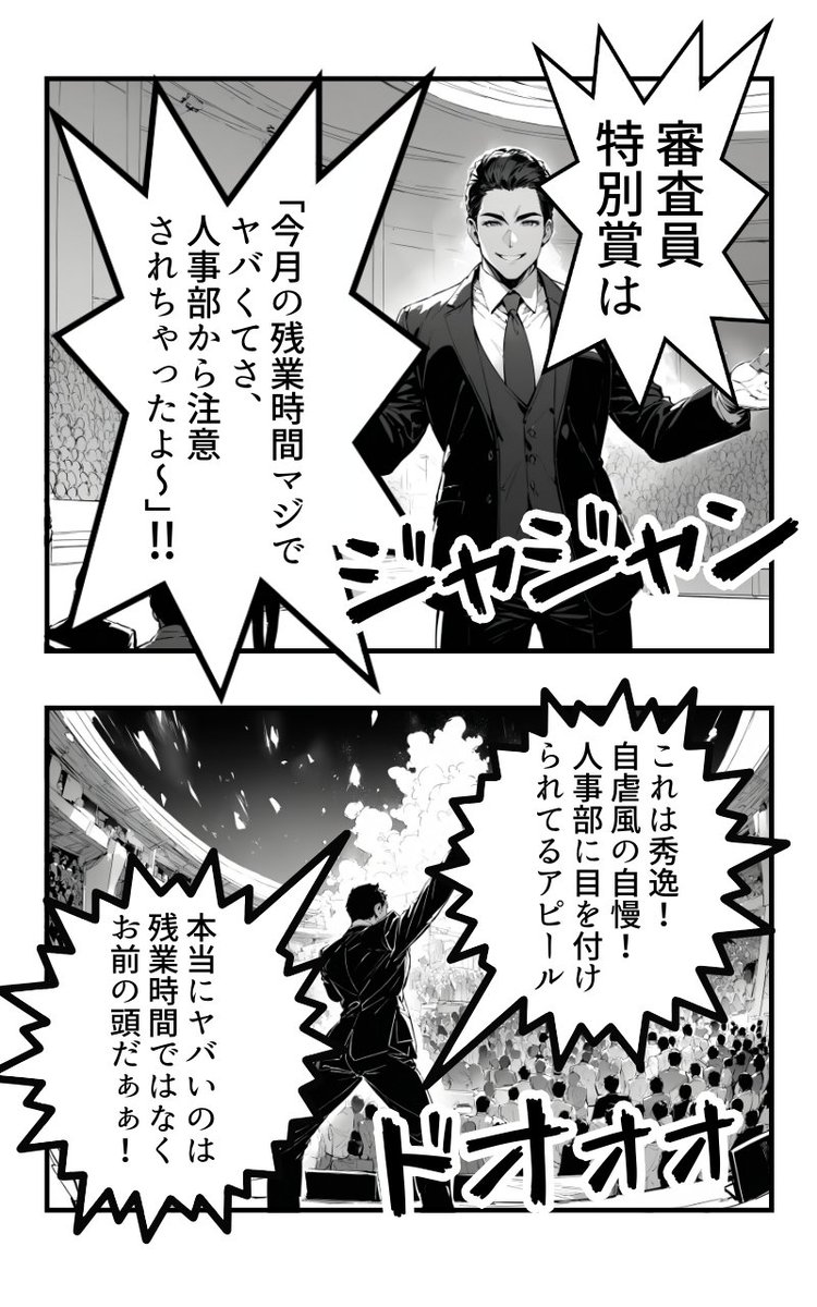 残業がやめられない人たち(4/4) 