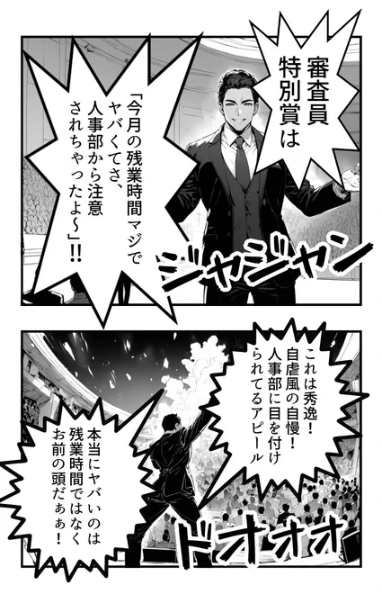 残業がやめられない人たち(4/4) 