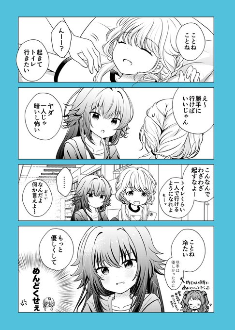 手毬　色紙　学マス　月村手毬　ミニ色紙　学園アイドルマスター　成田るみ　手書き 成田るみ@5/3ﾊﾂﾎﾞｼﾏｰｹｯﾄ北海道01,02 X / Posts / (@rumi_narita) その他