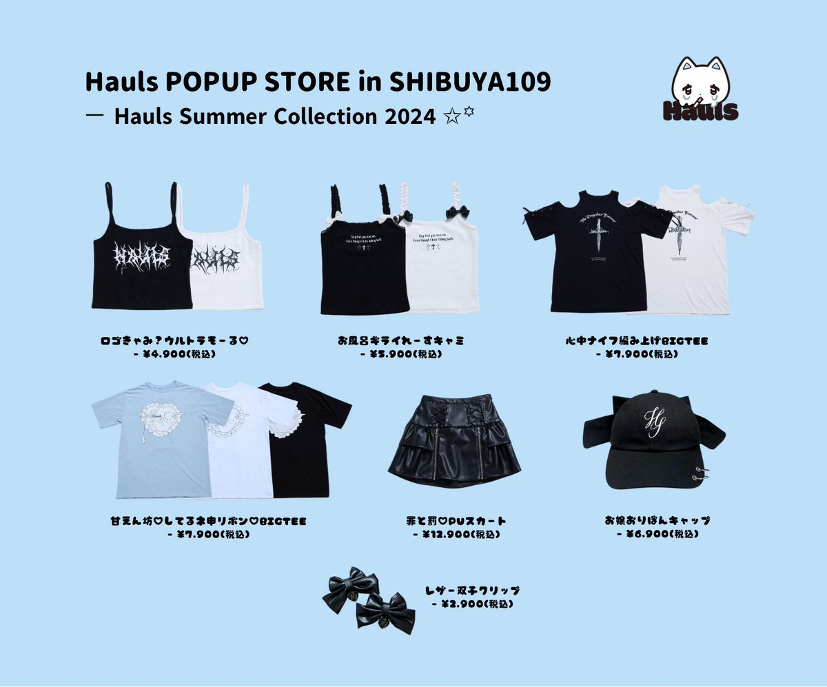 Hauls はうるず はうき 夢喰 ワイドデニムはじめました。 ブラック