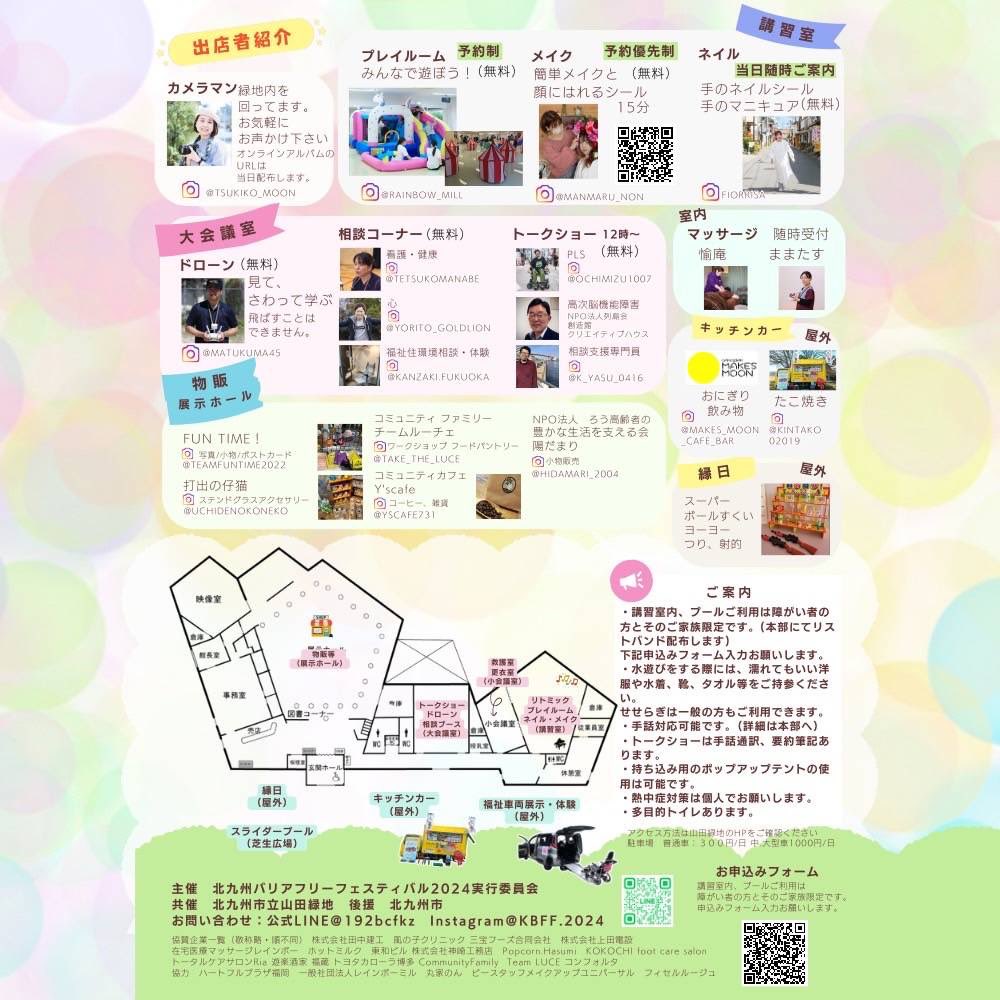minoru_amame's tweet photo. 2024.8.10の #北九州バリアフリーフェスティバル では、 #山田緑地 にてnimoneのペインティングワークショップを行います!マツロク( @mazrocofficial1 )さんにもご協力いただいています!
可能な限り、色んな方に楽しんでいただけるように工夫していきます!是非遊びに来てくださいね! https://t.co/BbW0honA7z