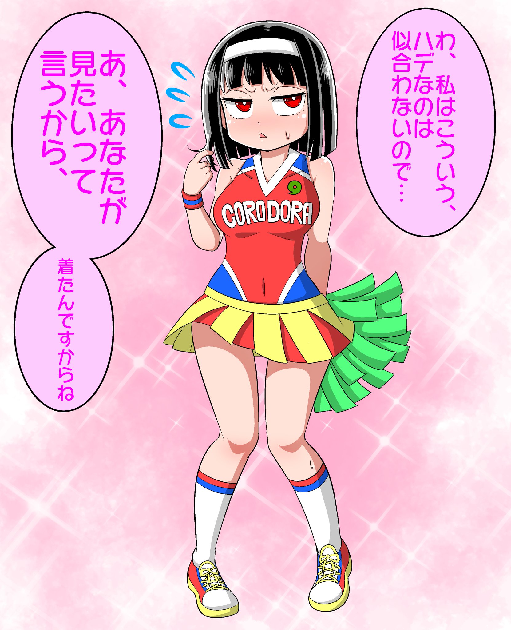 ゲーマーが妖怪退治やってみた!。』刀道巫女 GCR ゲーマーが妖怪退治やってみた!。』刀道巫女 GCR