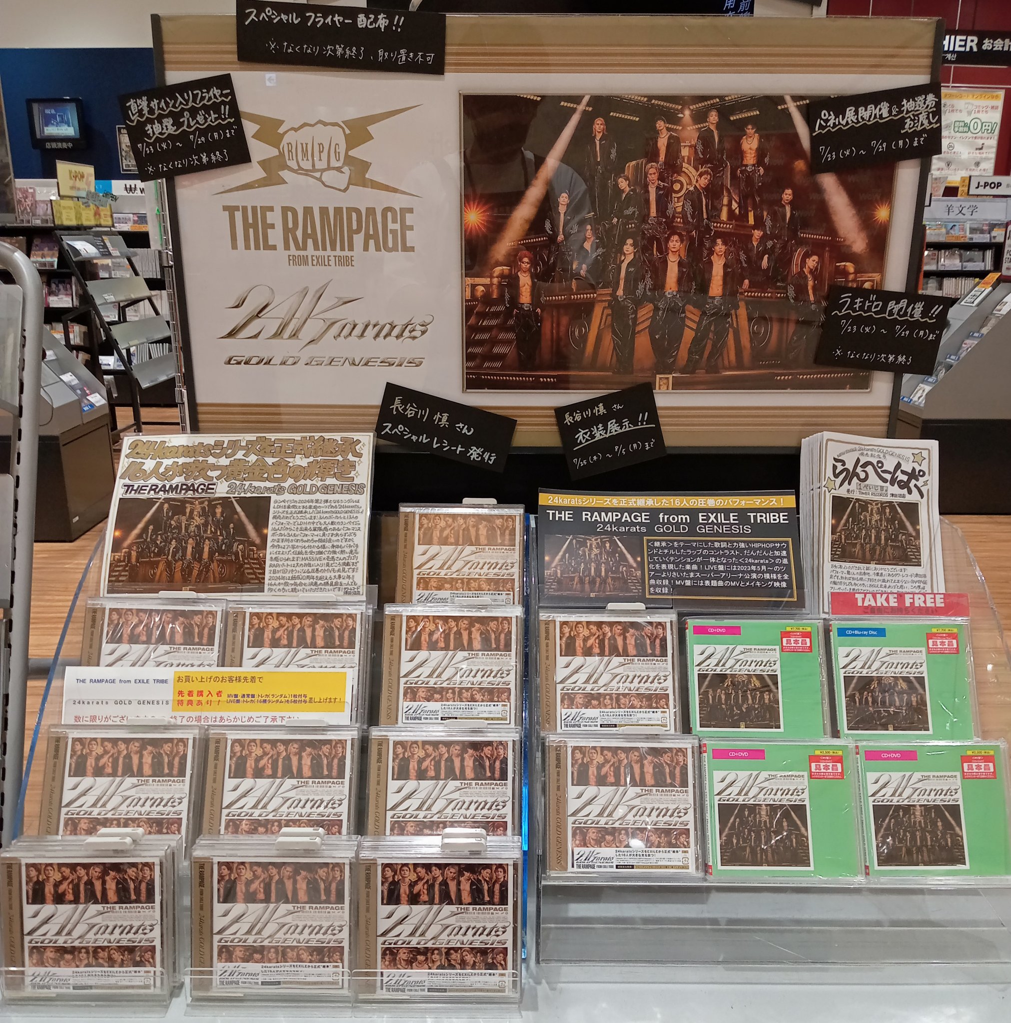 THE RAMPAGE 長谷川慎 直筆サイン入り フライヤー m95009034153_1.jpg?1719014131