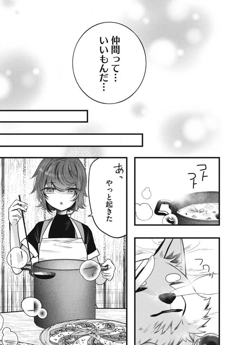 柴犬(中身はフェンリル)に助けられた少女の話1/3 