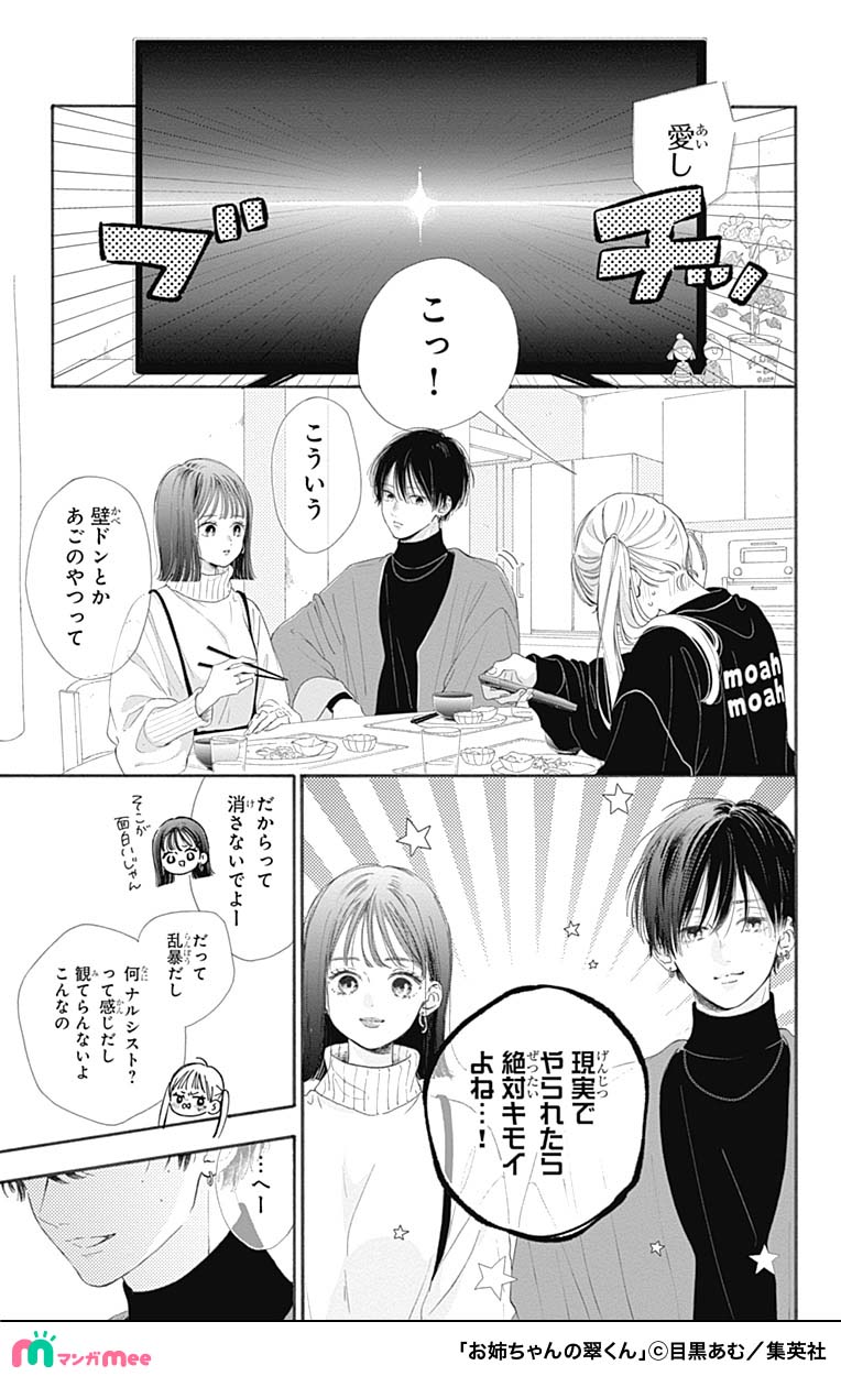 meeページ みぃ@マンガMeeおすすめ漫画紹介 on X: 