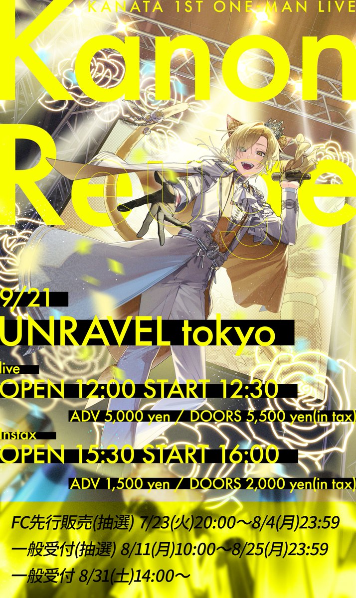 Kanata 1st ONE MANLIVE - 『Kanon Reuge』 グッズ情報が解禁