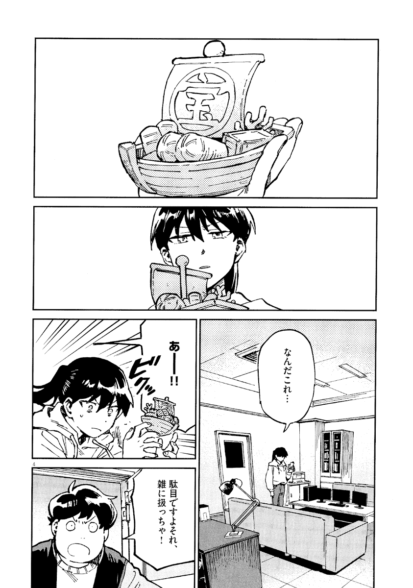 世界に一つだけの激レア消しゴムを競り落とそうとした話（1/2