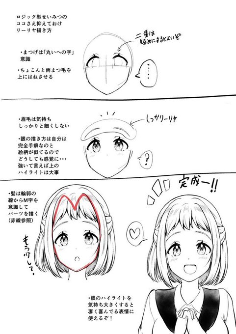 ぼくの講座は基本的にポイントしか教えてないのはその人の作風を大事にしたいので、自分の拘りポイントとかは教えるけど基本丸投げだよ。
下手でも楽しく考えながらやって欲しい。 