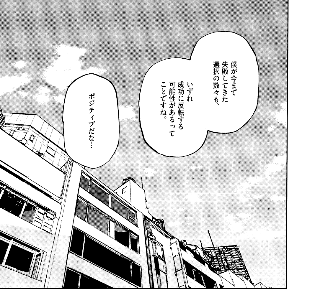 世界に一つだけの激レア消しゴムを競り落とそうとした話(2/2)
#漫画が読めるハッシュタグ
#オッドタクシー