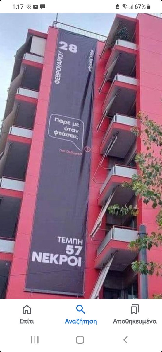 Πρόεδρε <a href="/skasselakis/">Stefanos Kasselakis - Στέφανος Κασσελάκης</a>, από την Κουμουνδούρου ρωτάνε, το πανό για το #Μάτι να το βάλουν στην ίδια θέση που είχαν βάλει αυτό για τα #Τέμπη ?
ΟΥΣΤ ΓΟΜΑΡΙ..