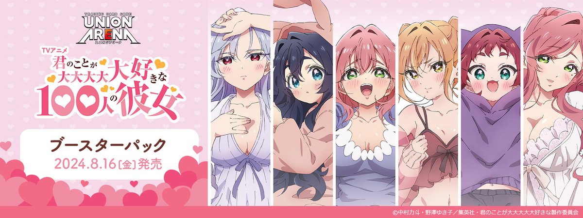 【新品・未使用】ユニオンアリーナ　100カノ　★パラレル　12枚セット 好本静 パラレル ユニアリ 100カノ - メルカリ