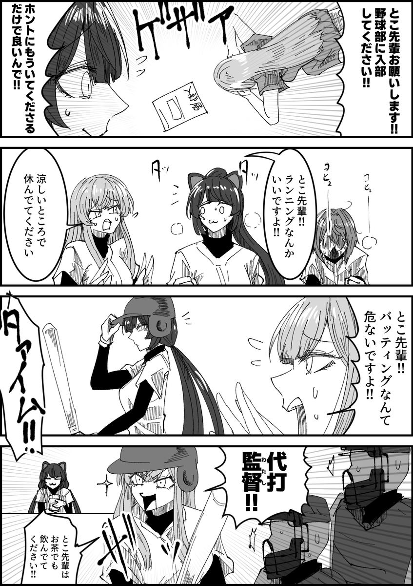 戌亥「いらんくない?」
#にじさんじアルプススタンド 
#フレン見て #いぬいらすと 
