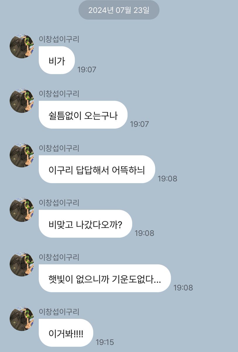 BTOB_BUBBLE's tweet photo. 240723 이창섭 프롬 https://t.co/3afQZe6JzT
