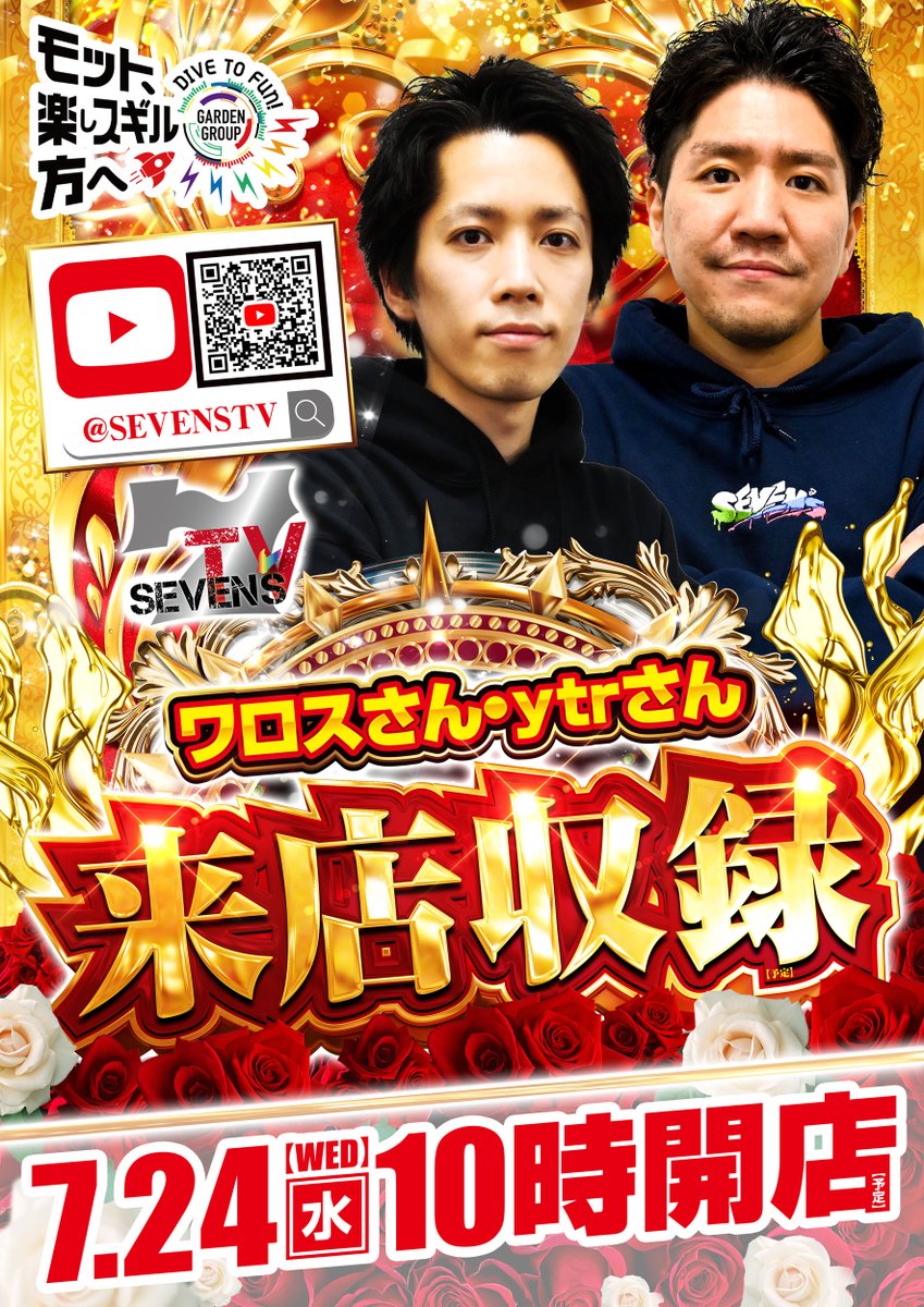 🎂Since 2012.07.24🎂 🎊ついに明日で12周年🎊 🚀明日7月24日(水