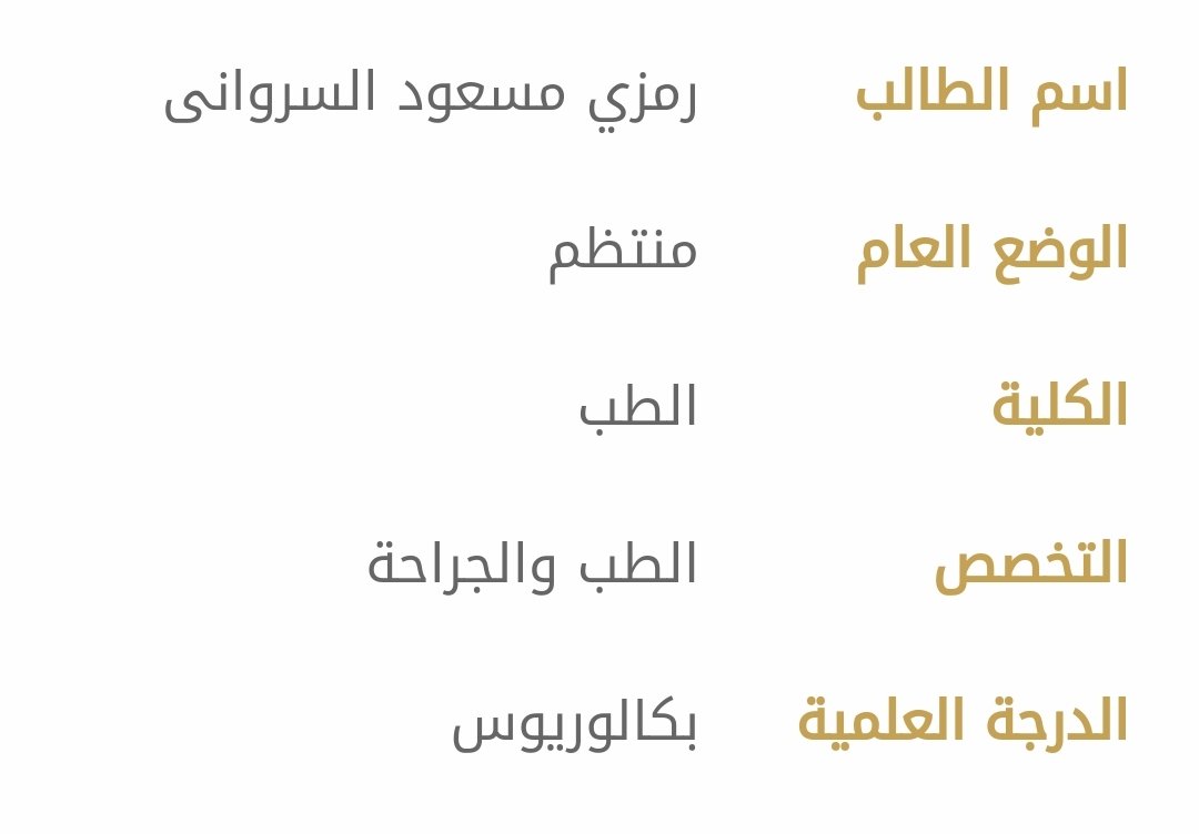 رمزي الهُذلي tweet media