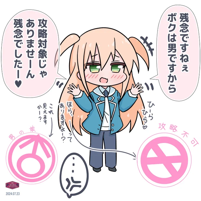 調子に乗っている三咲くん
#男の娘 #三咲くんは攻略キャラじゃない 
三咲くんが調子に乗ったらこういう逆効果な煽りをしそう…… 