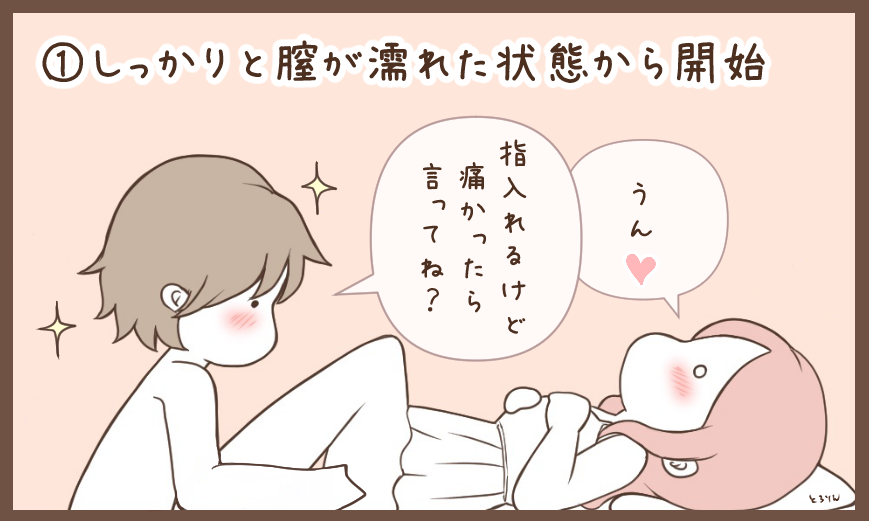 女性への前戯に自身がない時は迷わずこれ👇
・Gスポットをじんわり押す
・クリを一定のペースで優しく舐める
下手に膣内で指をガチャガチャ動かしたり、舌でなんとなくべろべろ舐め回すよりも100倍気持ちいい。超簡単。誰でもできる。でも受けが良い最強のプレイ。
いいセックスはシンプルって本当。