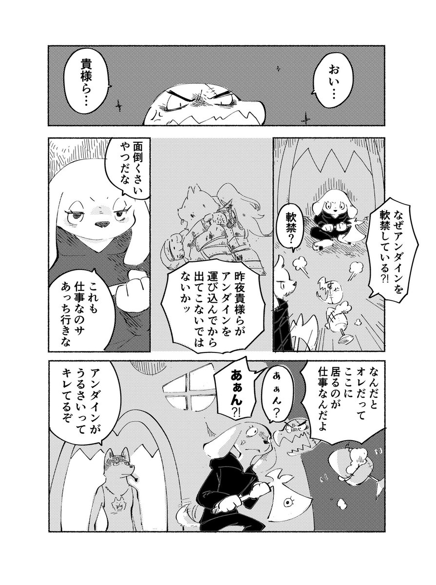 隊長の骨休め | ずんだ🍩 さんのマンガ | ツイコミ(仮)