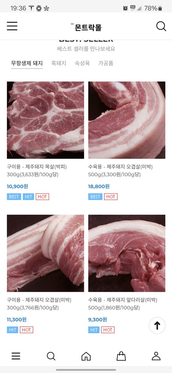 wealthyfrog's tweet photo. 제주도 와서 흑돼지 먹지말고
그냥 여기서 구매해서 드시길..

제주 동부양돈에사 운영하는 몬트락이라는 직영판매점인데 온라인몰도 운영함.

무항생제부터 숙성육까지있음.

굳이 흑돼지 먹을 필요없고 백돼지도 맛좋음

https://t.co/EDFac84C6R https://t.co/KZ97cB7XlO