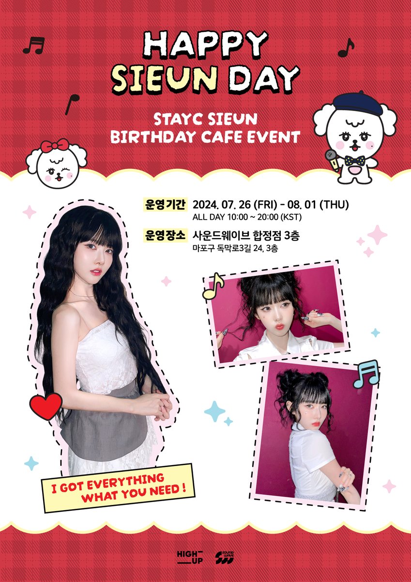 🎉HAPPY SIEUN DAY🎉
BIRTHDAY CAFE EVENT
#STAYC #시은

🗓운영 기간
7/26(금) - 8/1(목)

⏰운영 시간
매일 10:00 - 20:00 (KST)

📍운영 장소
사운드웨이브 합정점 3F

🔗 bit.ly/46i7GEM

#STAYC #스테이씨
#Sieun #시은
#HAPPY_SIEUN_DAY #시은_생일카페
#사운드웨이브