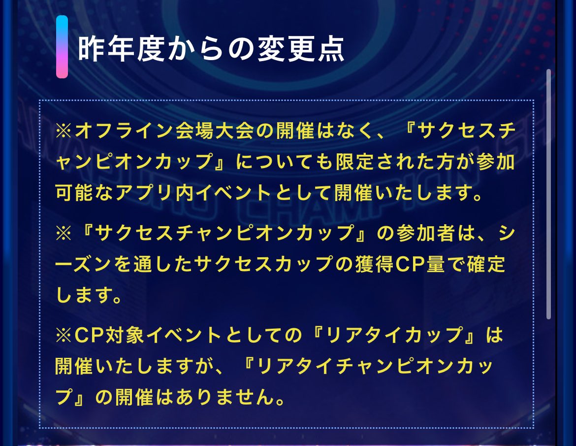 今までありがとうございました😢
シンプルにリアルも忙しくなってきたので、今後は今まで以上に自由気ままに好きなときにやろうかな〜と思います！
僕がパワプロやめるときは、たぶん宣言等はせずに気づいたらログインしなくなってるんだろうなあ