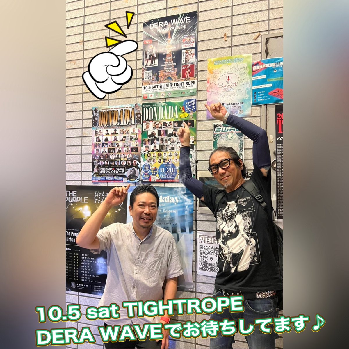 nakamuraya_yuzi's tweet image. 昨日はDERA WAVEの打ち合わせにVaiwattのKENさんと栄TIGHTROPEへ！
矢神さんのご協力もあり各所ポスターの設置も‼️
10.5 sat は純粋なアーティストの最高の音楽と皆さまの地元を大切に想う気持ちが作る1日になるでしょう！

DERA WAVE ▽▽▽
edowave.com/%E8%A4%87%E8%A…

#vaiwatt #derawave #tightrope