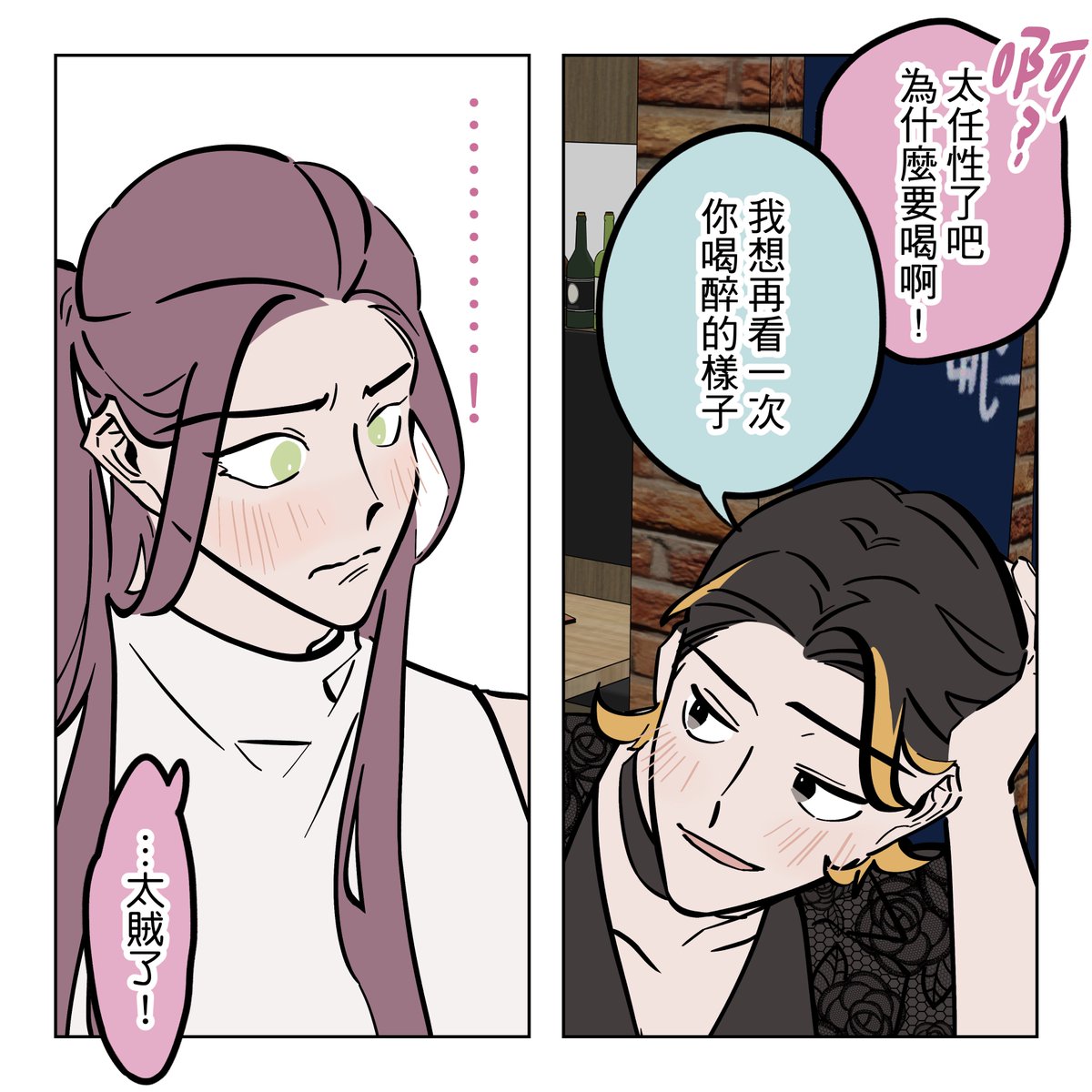 ▼G77代理販售▼

G77蝦皮｜ s.shopee.tw/2qAPgDG5Za
（蝦皮IOS系統會擋R18書籍，請用電腦版購買）

G77商店街｜pcstore.com.tw/g77shop/M87347…