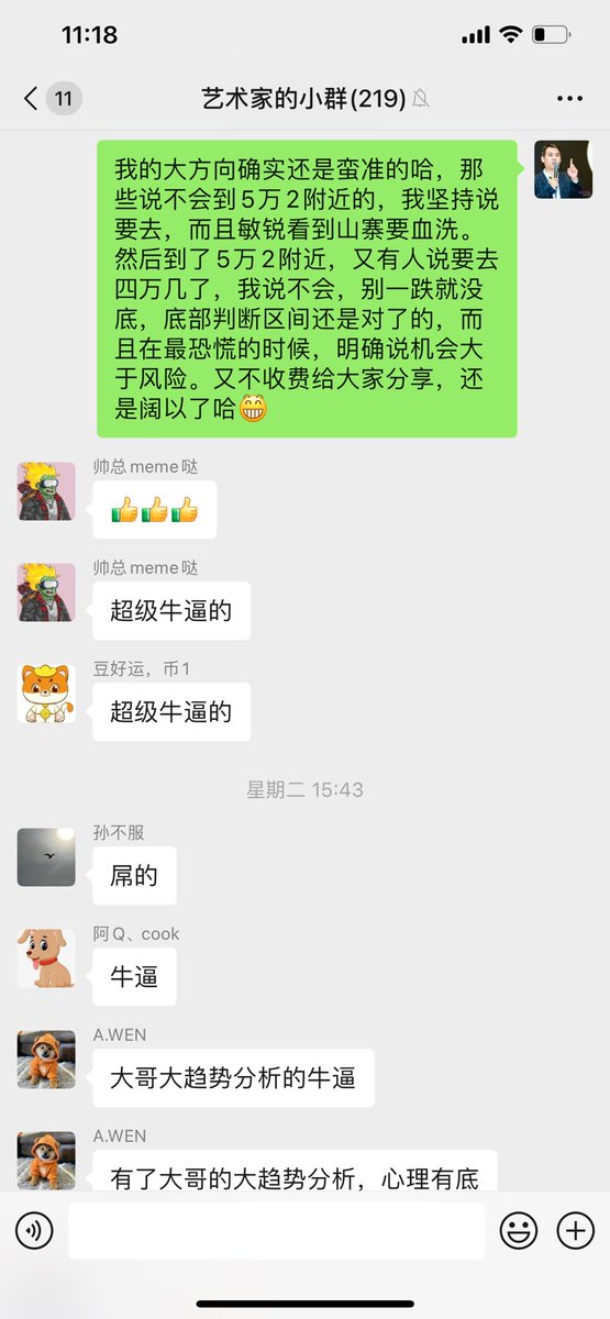 币圈大趋势的判断，我们还是很准的。从7万1，我们就看到要大回调，而且准确看到5万2附近，最关键敏锐看到了山寨要血洗，跌得掺啊，然后5万3附近建议不要看空了，要多，哈哈哈，可以的，好玩。