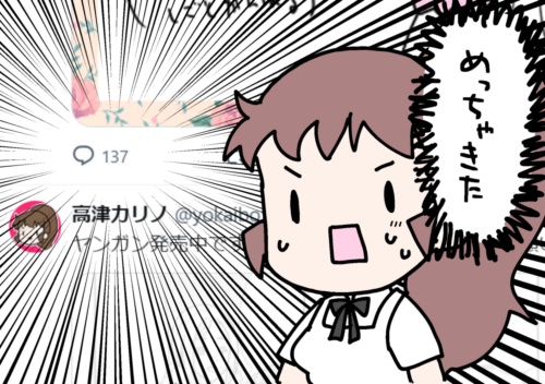 ありがとうございますめちゃくちゃ読みます😊 