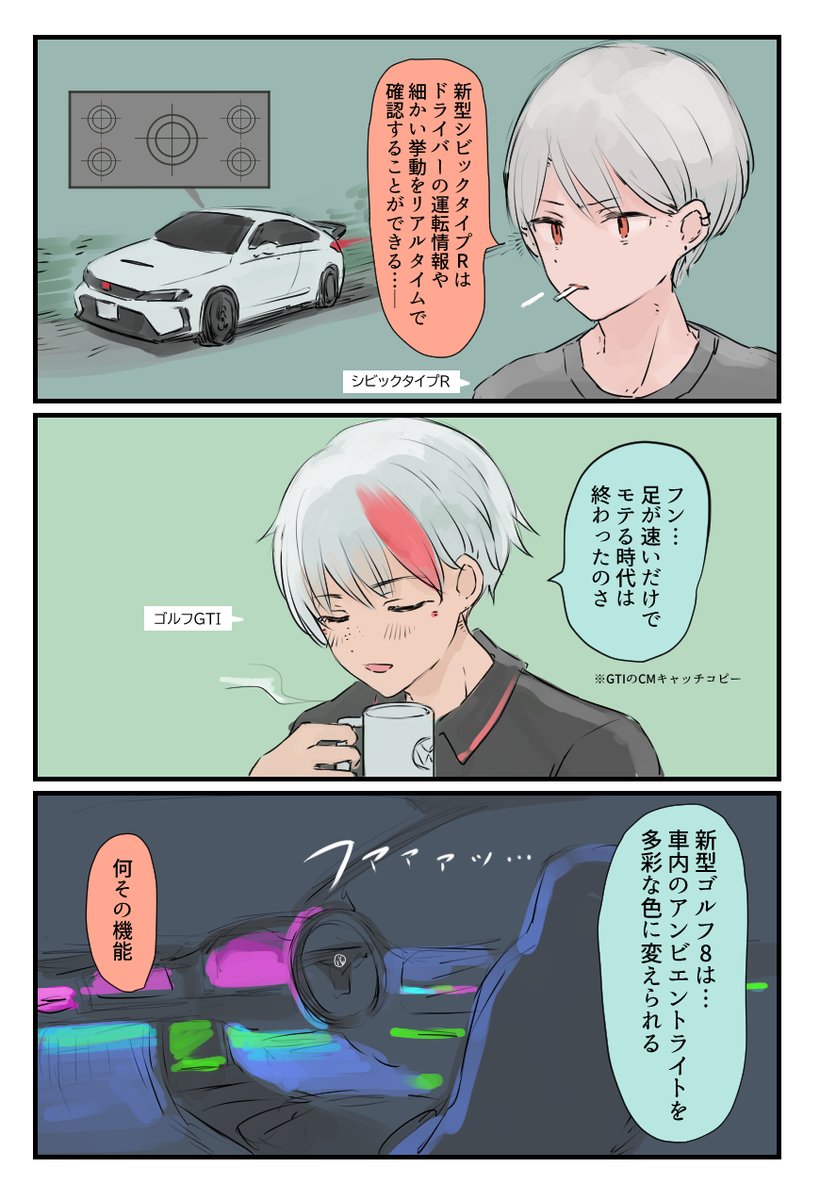 シビックとゴルフ