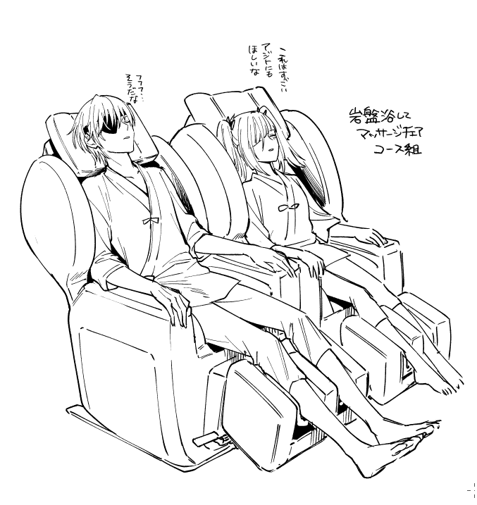 まったりコンビ