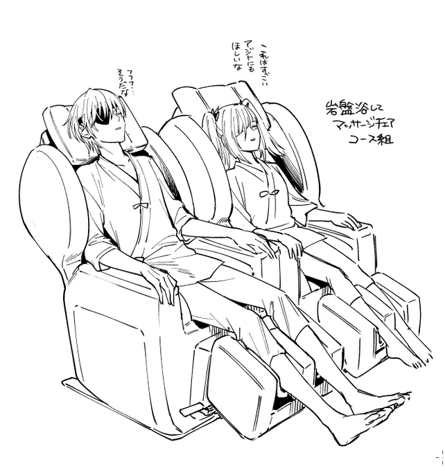 まったりコンビ