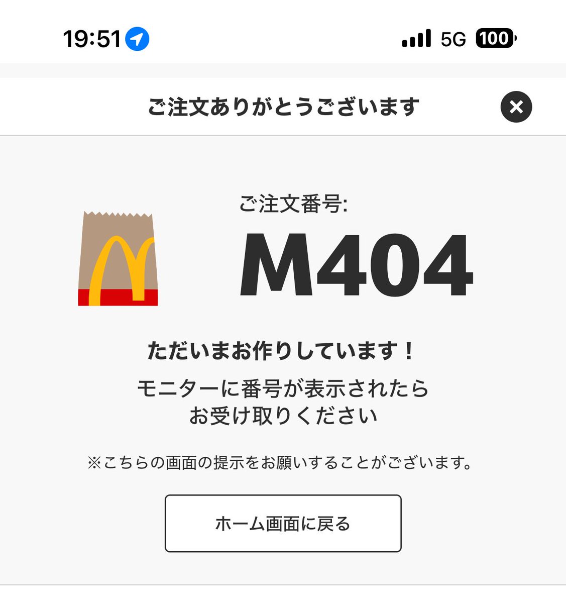 hiahia666's tweet photo. エラーと苦戦中俺にとって、このような注文番号はまじでやめってほしい！ https://t.co/LxatcW0EFK
