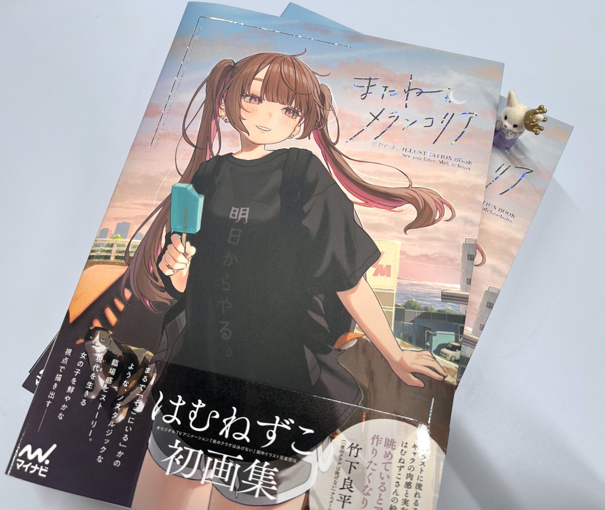 26日発売『はむねずこILLUSTRATION BOOK またね、メランコリア』見本誌