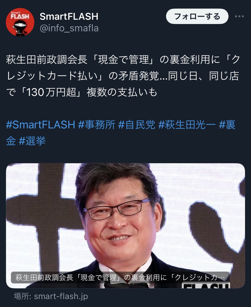 jbo_mu's tweet photo. 杉田水脈「裏金でカラオケスナック通いしてました」
ネトウヨ「…」

萩生田「裏金で高級料理堪能しました」
ネトウヨ「…」

共産党「食堂で誰でも480円でご飯食べられます」
ネトウヨ「贅沢！利権！」

バカじゃないか https://t.co/UPum9REvBL